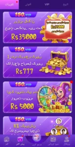 150 VIP Game 3